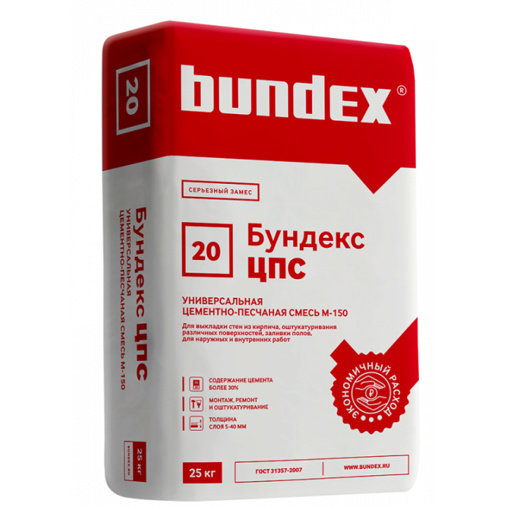 Бундекс ЦПС
