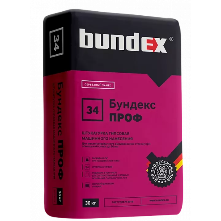 Бундекс Проф