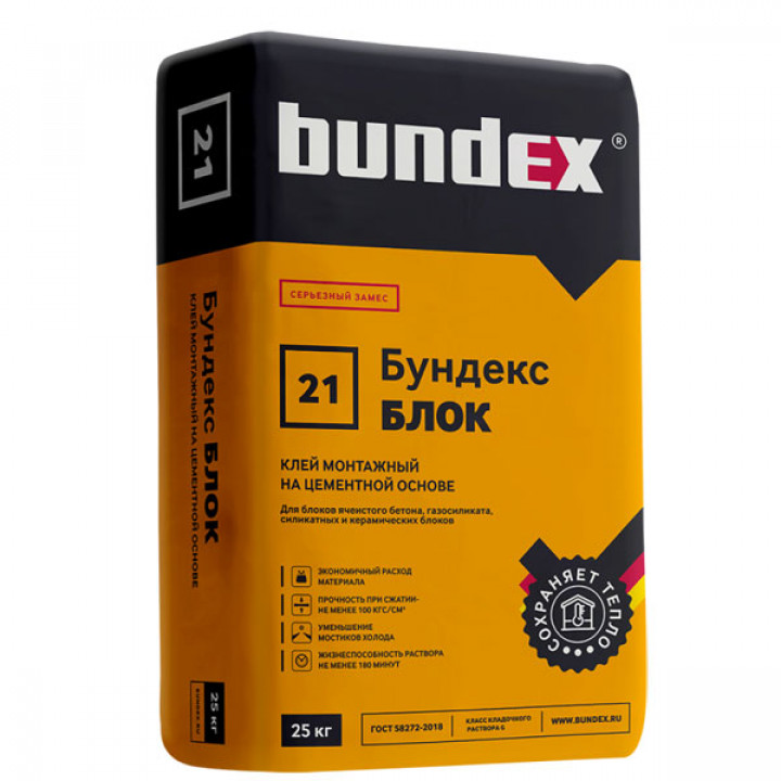 Бундекс Блок