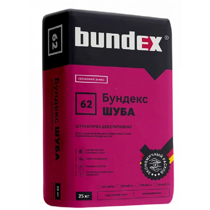 Бундекс Шуба Белый 3