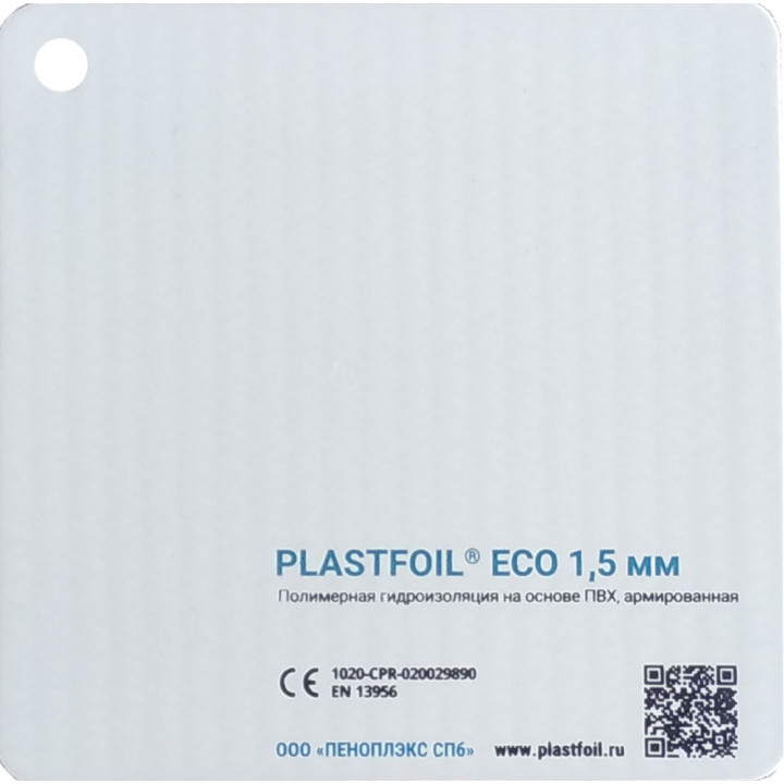 ПВХ мембрана Plastfoil Eco 1,5 мм (2100x20000)