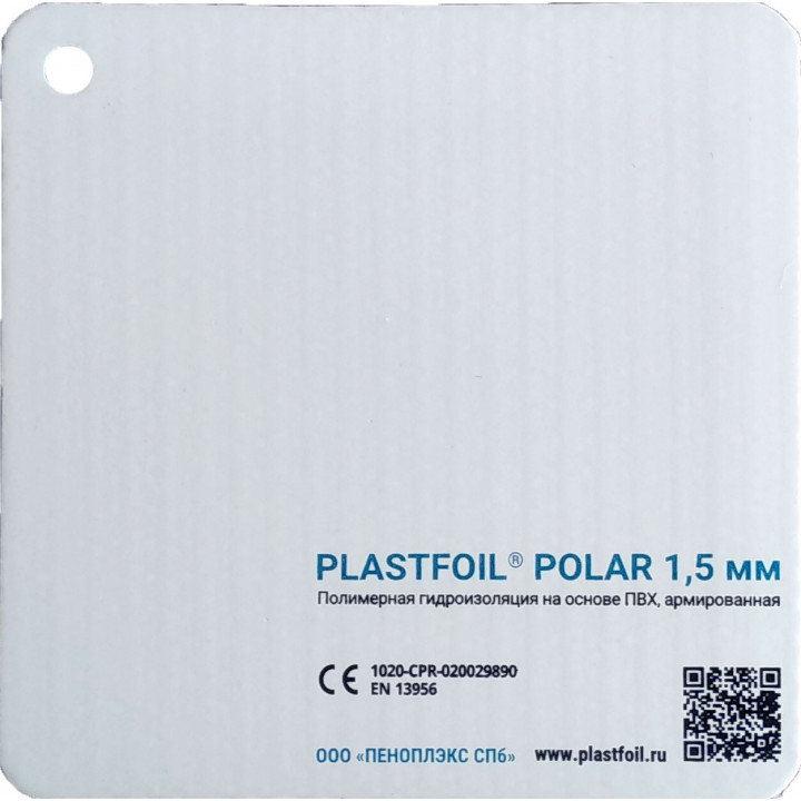 ПВХ мембрана Plastfoil Polar 1,5 мм (2100x20000)