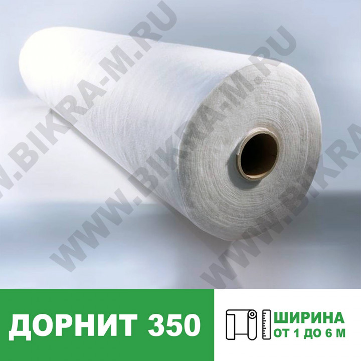 Геотекстиль Дорнит 350