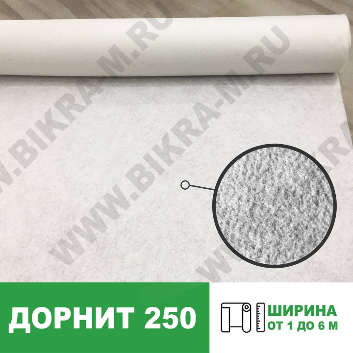 Геотекстиль Дорнит 250