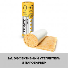 Изовер Сауна-50/E/К-1200х12500