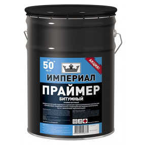 Праймер битумный Империал 13 л
