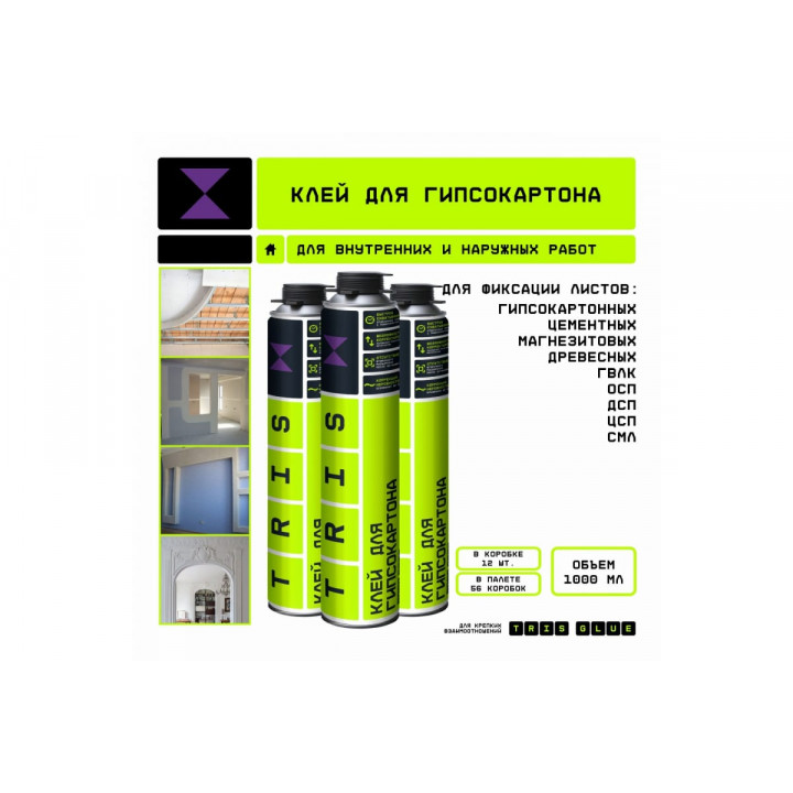 Клей для гипсокартона GYPS FIХ