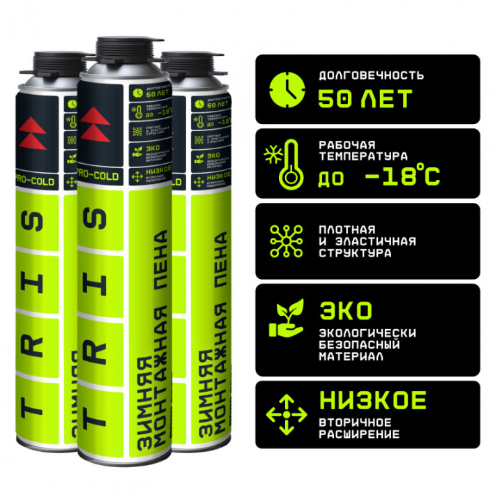 Зимняя монтажная пена PRO-COLD