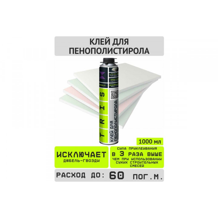 Клей для пенополистирола Termolit