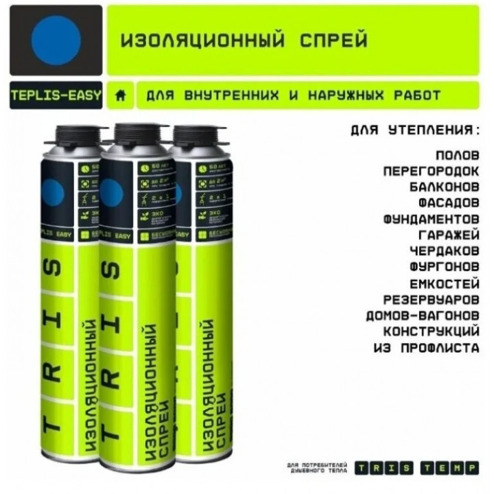 Изоляционный спрей TEPLIS-EASY