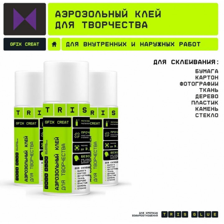 Клей для творчества GFIX CREAT