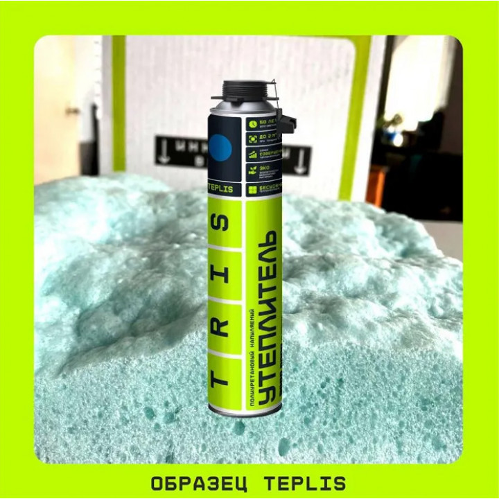 Напыляемый утеплитель TEPLIS