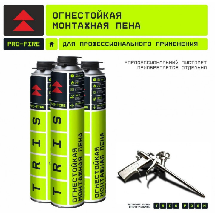 Огнестойкая монтажная пена PRO-FIRE