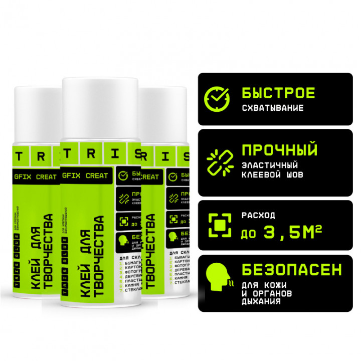 Клей для творчества GFIX CREAT