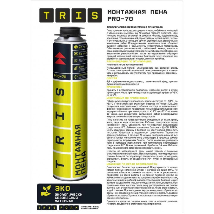 Профессиональная монтажная пена PRO-70