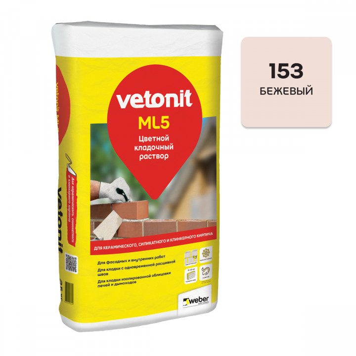 Цветной кладочный раствор Weber.Vetonit ML5