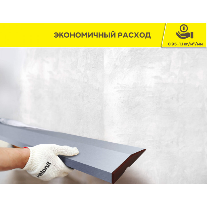 Штукатурка гипсовая базовая Vetonit Base Gyps