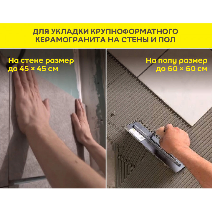 Клей-гель для керамогранита, камня и плитки Vetonit Comfort Power Fix