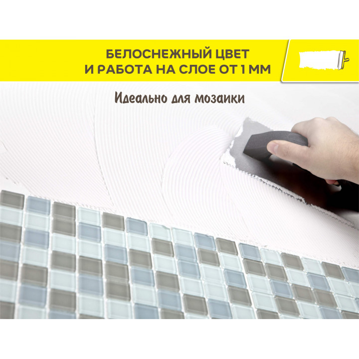 Белый клей-гель для мозаики, керамогранита, плитки и камня Vetonit Comfort Super Fix