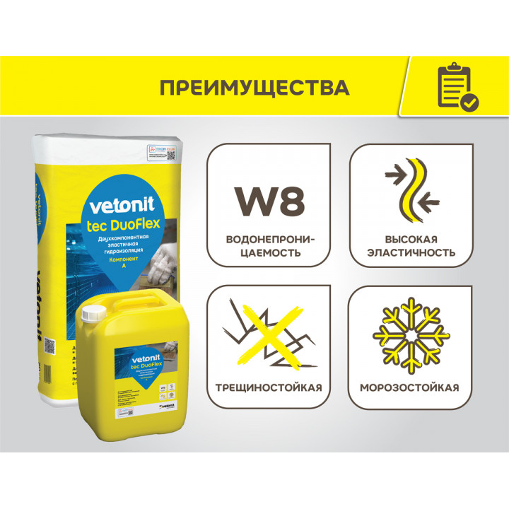 Двухкомпонентная высокоэластичная цементная гидроизоляция Vetonit Tec DuoFlex
