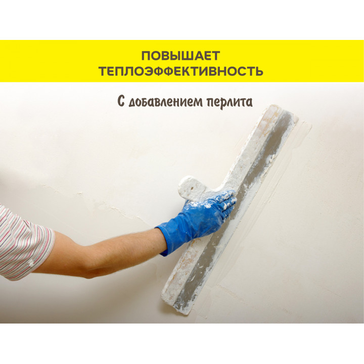 Штукатурка суперпластичная гипсовая белая Vetonit Easy Gyps