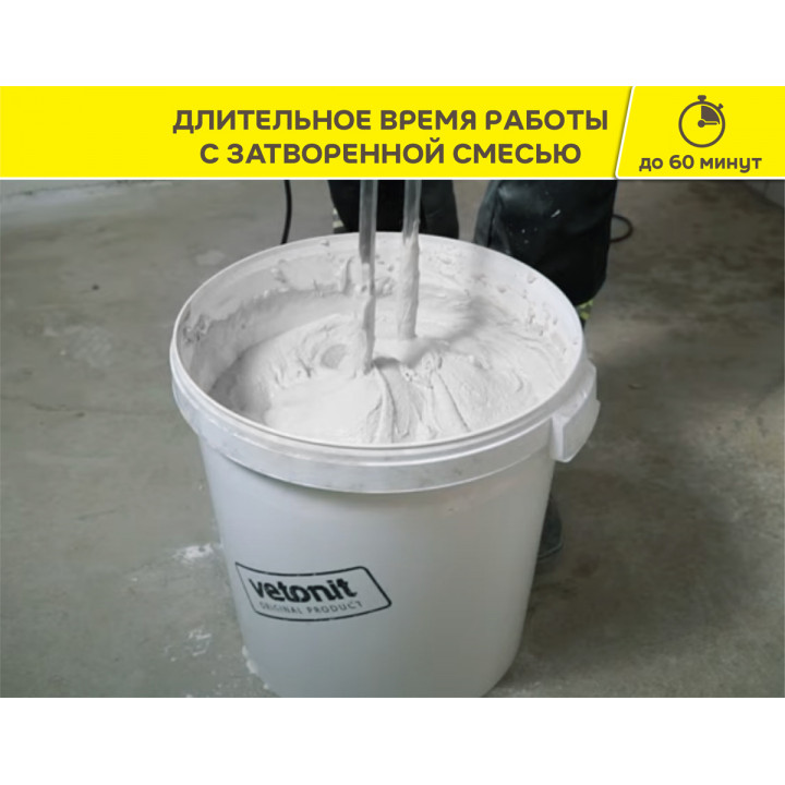 Штукатурка суперпластичная гипсовая белая Vetonit Easy Gyps