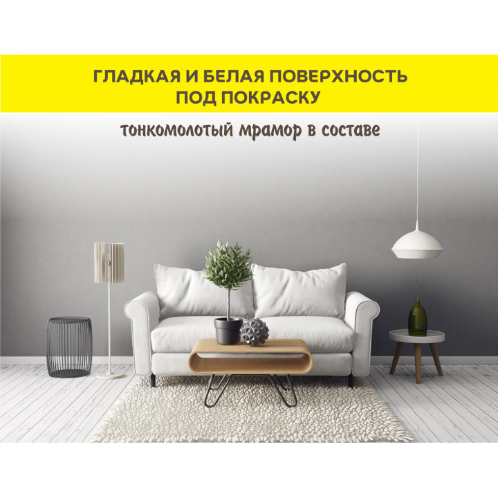 Финишная шпаклевка для любых оснований Weber.Vetonit JS