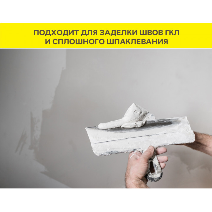 Финишная шпаклевка для любых оснований Weber.Vetonit JS