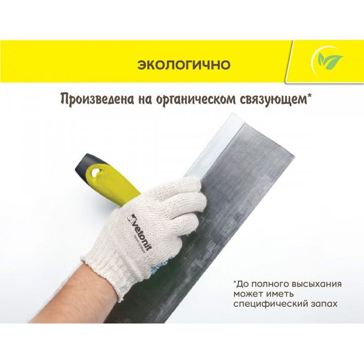 Шпаклевка финишная белая на органическом связующем Weber.Vetonit KR