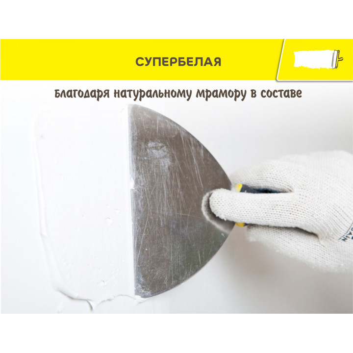 Финишная шпаклевка № 1 в России* Vetonit LR+ 5 кг