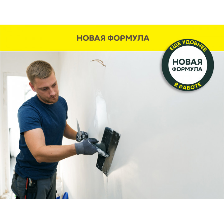 Шпаклевка суперфинишная под окраску и обои Vetonit LR Pasta Brilliant 5 кг