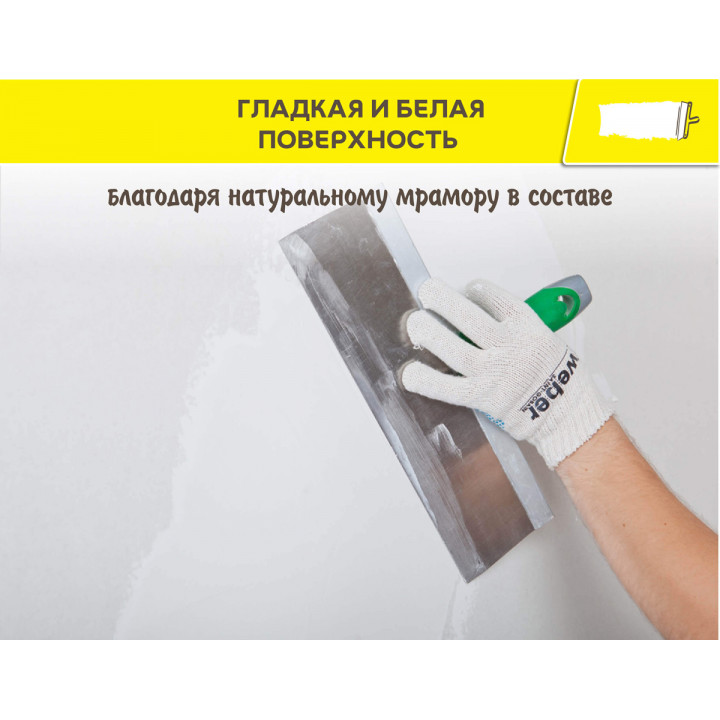 Финишная шпаклевка № 1 в России* Vetonit LR+ Silk
