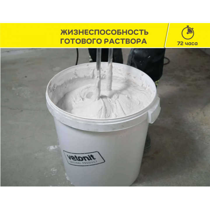 Финишная шпаклевка № 1 в России* Vetonit LR+ Silk