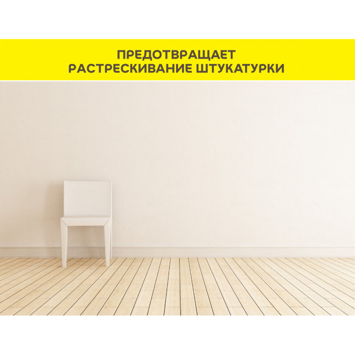 Сцепляющая грунтовка (бетонконтакт) Vetonit Prim Contact 15 кг