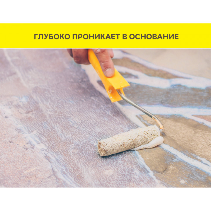 Грунтовка глубокого проникновения Vetonit Prim Optimus