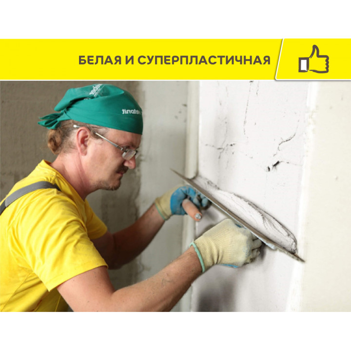 Штукатурка усиленная гипсовая Vetonit Profi Gyps