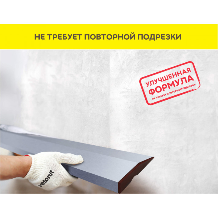 Штукатурка усиленная гипсовая Vetonit Profi Gyps