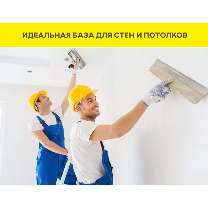 Шпаклевка универсальная гипсовая (доступна только в южном регионе) Vetonit Saten+