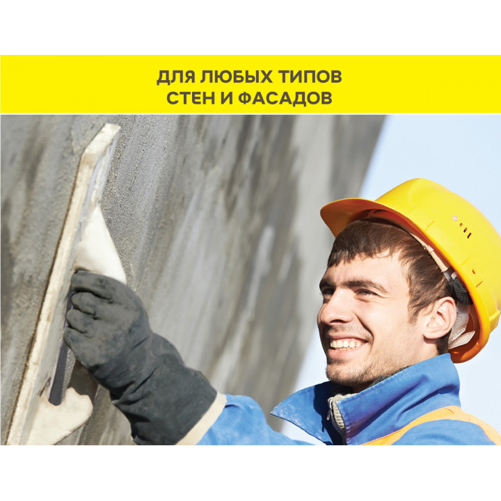 Штукатурка цементная универсальная Vetonit TT40