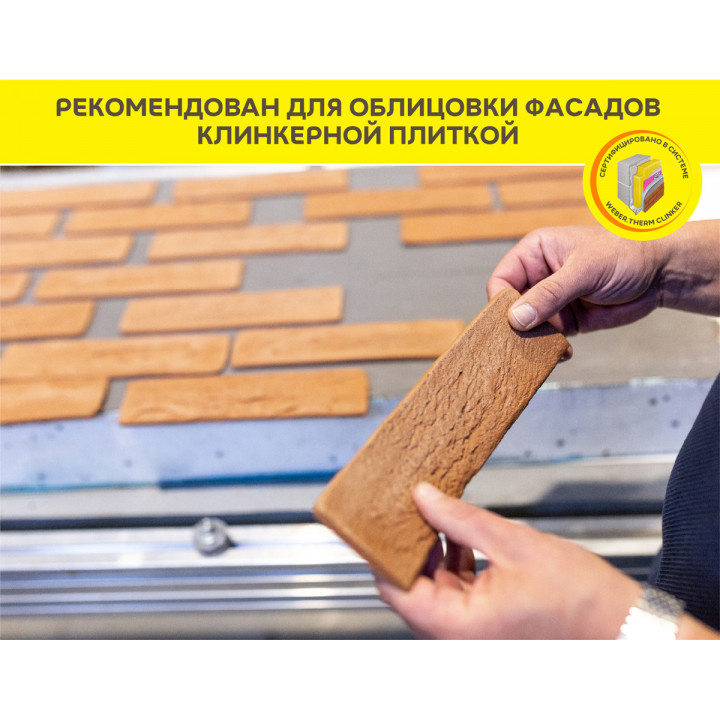 Клей для облицовки фасадов камнем и керамогранитом Vetonit Ultra Fix
