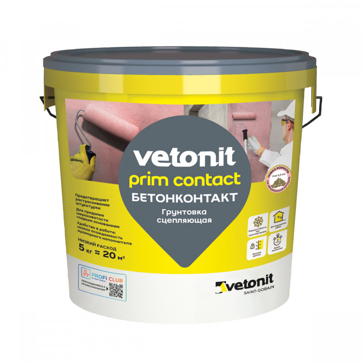 Сцепляющая грунтовка (бетонконтакт) Vetonit Prim Contact 15 кг
