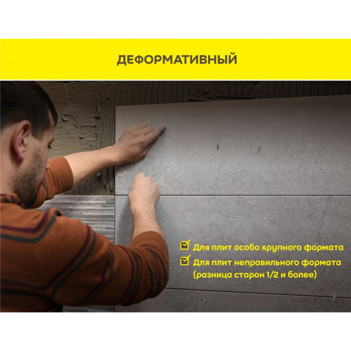 Белый клей-гель для мрамора, камня и керамогранита Vetonit Comfort S2 Flex