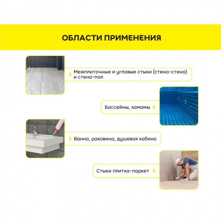 Цветной силиконовый герметик Vetonit Comfort Sil 12 Гранит