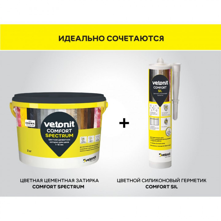 Цветной силиконовый герметик Vetonit Comfort Sil 12 Гранит