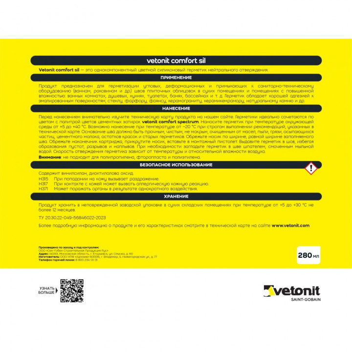 Цветной силиконовый герметик Vetonit Comfort Sil 12 Гранит